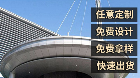 沈陽鋁單板幕墻有哪些注意事項?