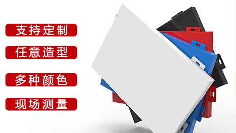 如何對(duì)沈陽幕墻鋁單板進(jìn)行清潔與維護(hù)?