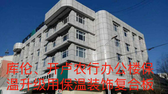庫倫，開盧農行辦公樓_副.jpg